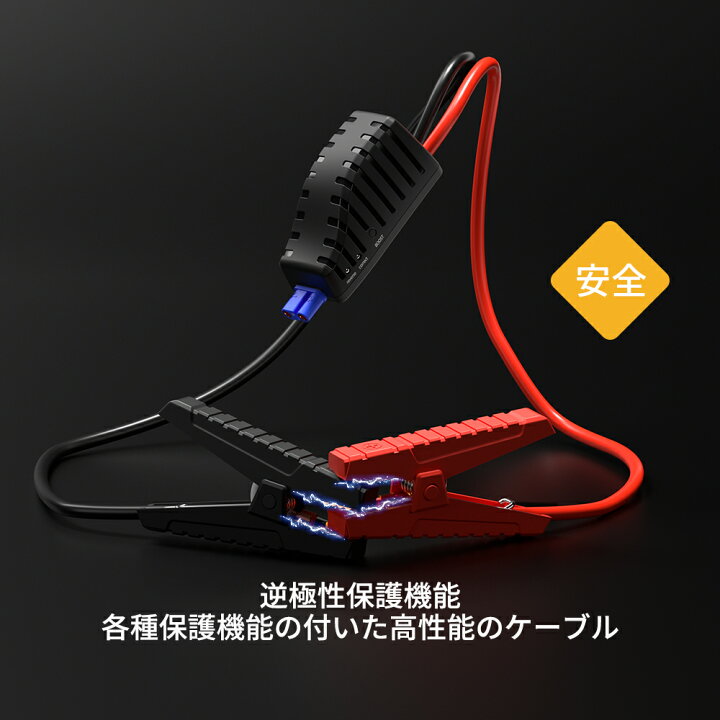 楽天市場】VTOMAN ジャンプスターターケーブル バッテリークリップ 12V 