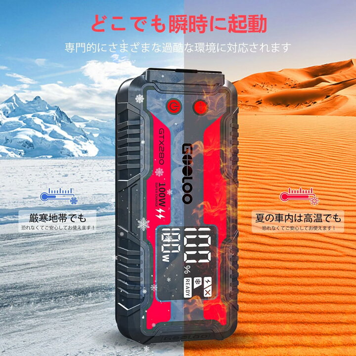 楽天市場】GOOLOO GTX280 ポータブル電源 280Wh12Vジャンプスターター 