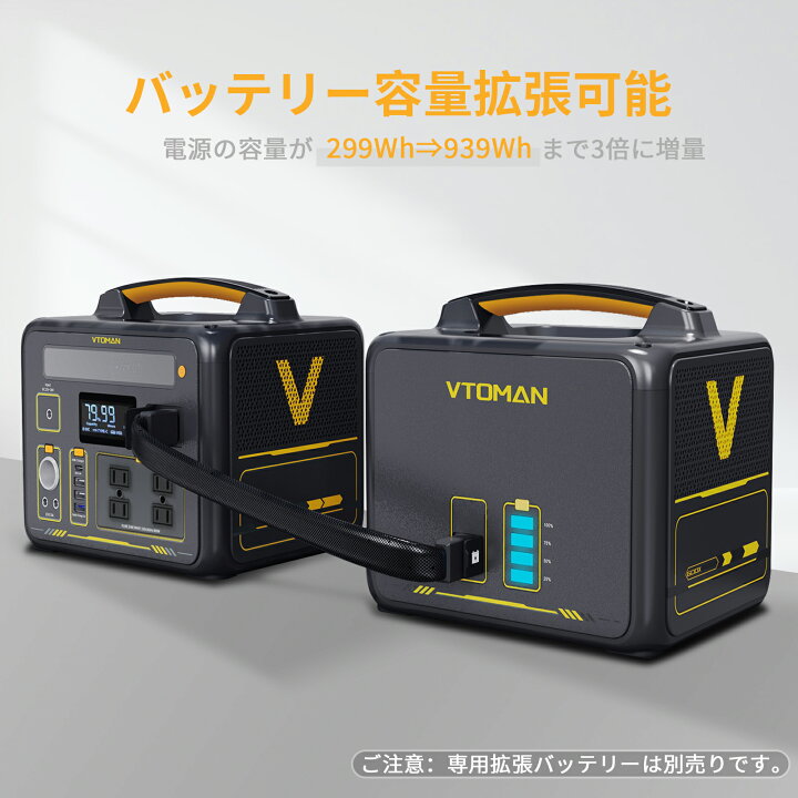 楽天市場】VTOMAN JUMP600X ポータブル電源 大容量 小型 299Wh 