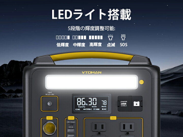 楽天市場】VTOMAN JUMP600X ポータブル電源 大容量 小型 299Wh 