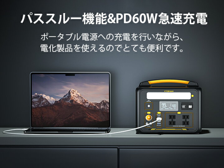 楽天市場】VTOMAN JUMP600X ポータブル電源 大容量 小型 299Wh 