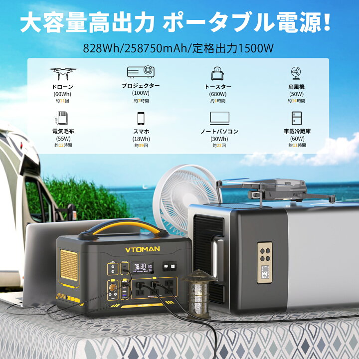 楽天市場】【20日最大p9倍☆クーポン利用で54800円】VTOMAN ポータブル 