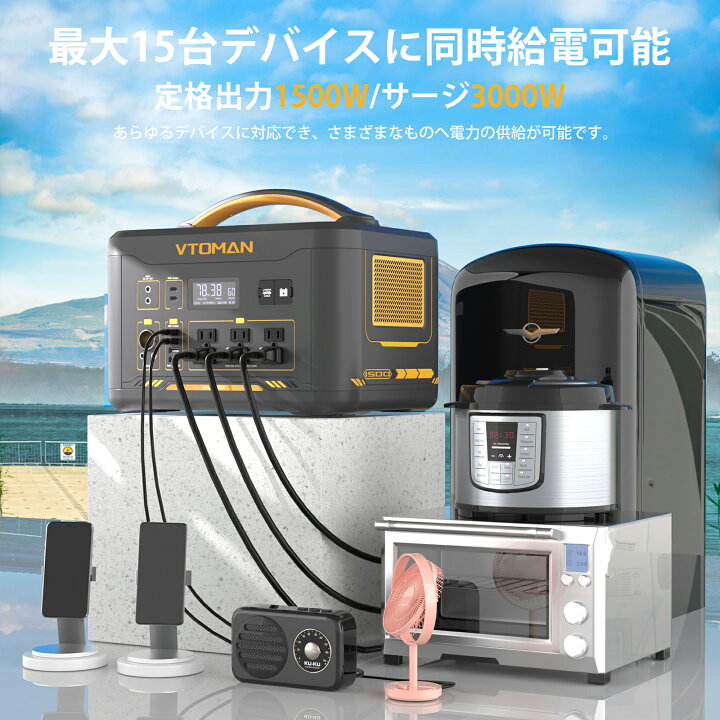 楽天市場】【20日最大p9倍☆クーポン利用で54800円】VTOMAN ポータブル 