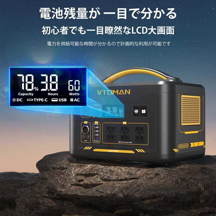 楽天市場】【限定2500円クーポン】VTOMAN ポータブル電源 JUMP 1500X 
