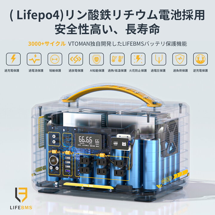 楽天市場】VTOMAN JUMP1800 1548Wh ポータブル電源 リン酸鉄 