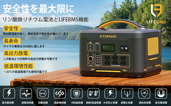 楽天市場】VTOMAN JUMP1000 ポータブル電源 1408Wh ポータブル 