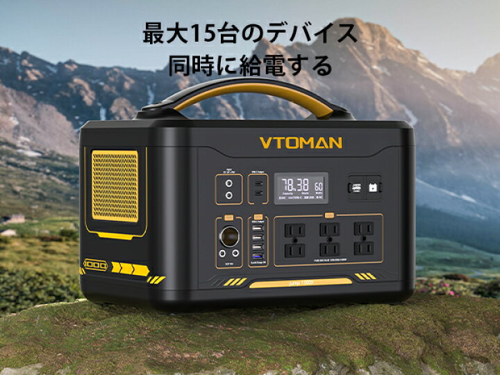 楽天市場】VTOMAN JUMP1000 ポータブル電源 1408Wh ポータブル 