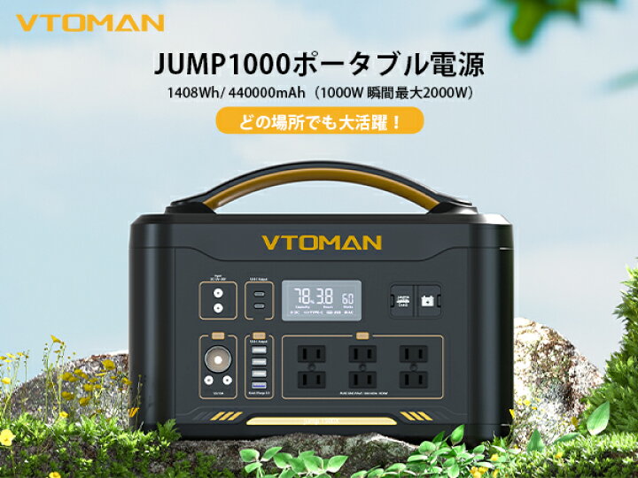 楽天市場】【クーポン利用で84,900円 4/10迄】VTOMAN JUMP1000 