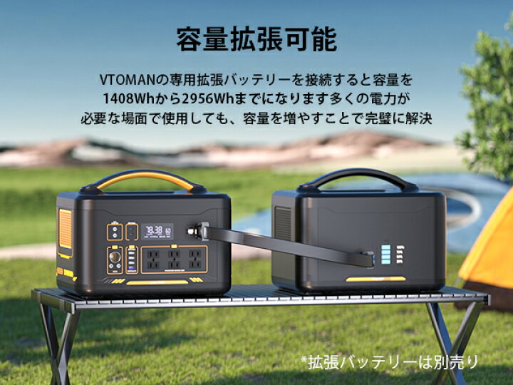 楽天市場】VTOMAN JUMP1000 ポータブル電源 1408Wh ポータブル 
