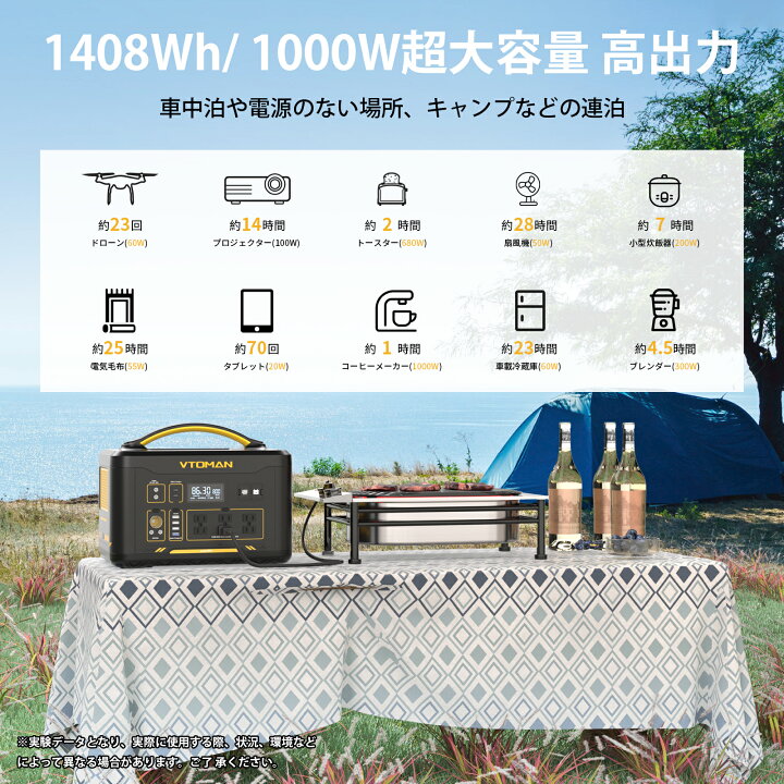 楽天市場】VTOMAN JUMP1000 ポータブル電源 1408Wh ポータブル 