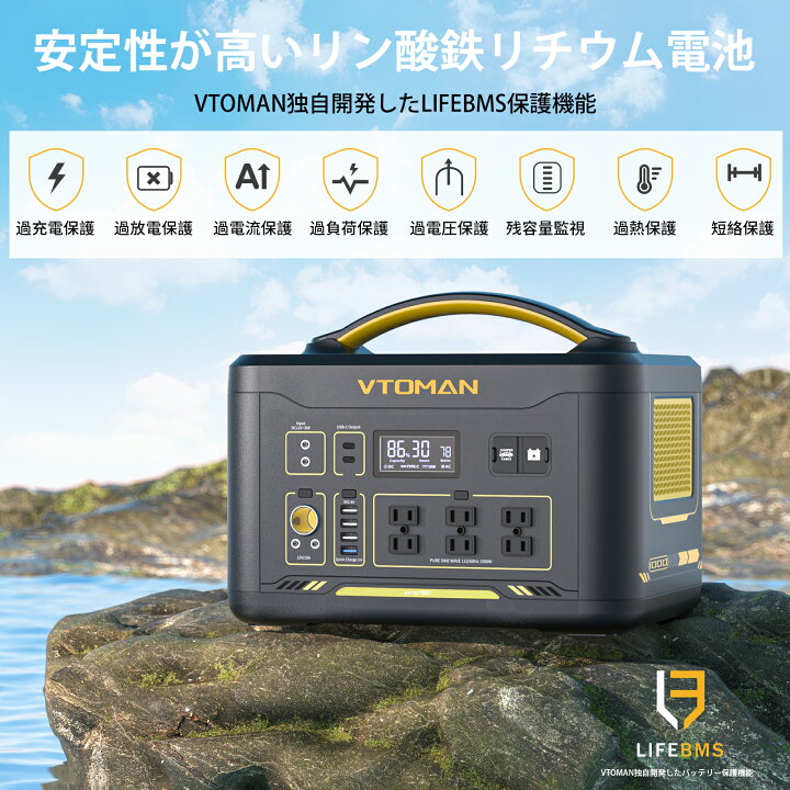 楽天市場】VTOMAN JUMP1000 ポータブル電源 1408Wh ポータブル 