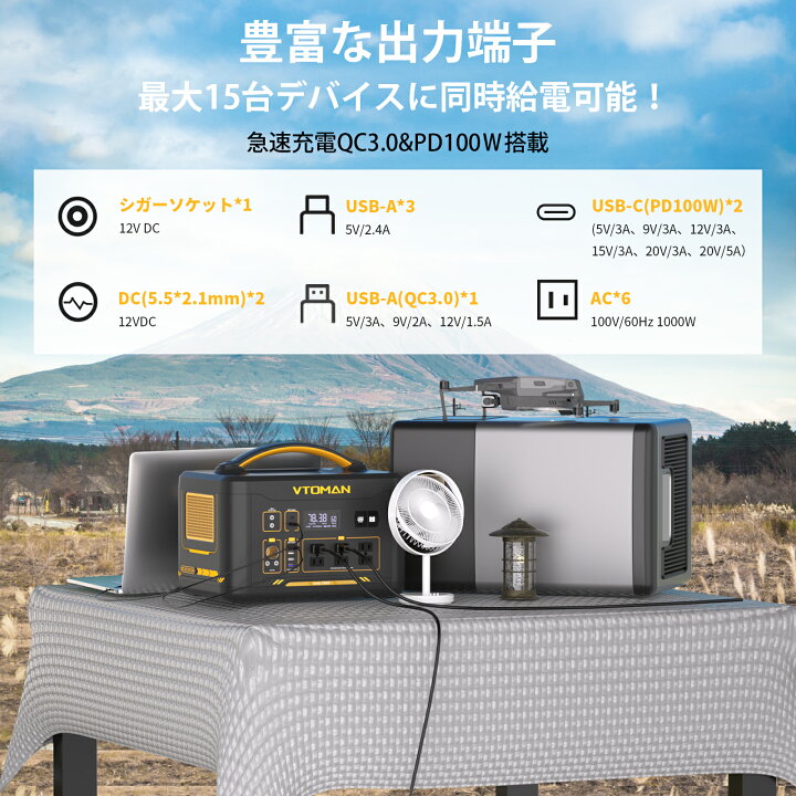 楽天市場】VTOMAN JUMP1000 ポータブル電源 1408Wh ポータブル 