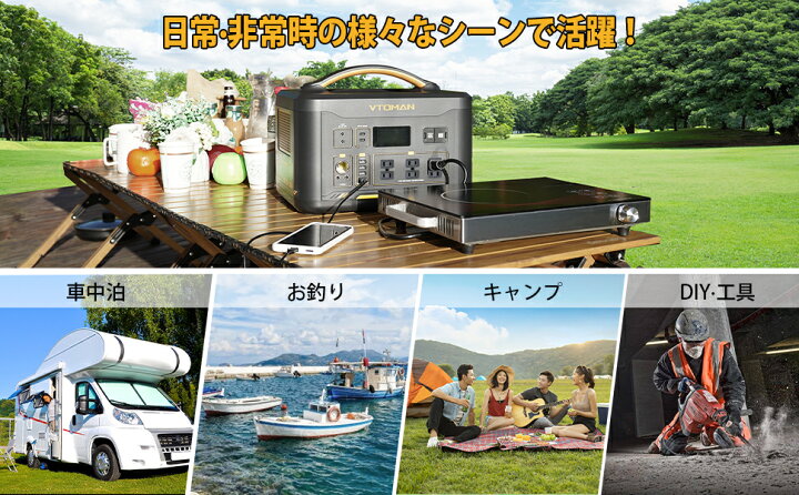 楽天市場】VTOMAN JUMP1000 ポータブル電源 1408Wh ポータブル 