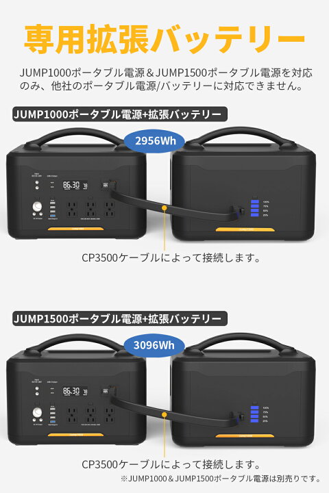 楽天市場】VTOMAN Jump 1000 Jump 1500X Jump 1800 専用容量拡張 