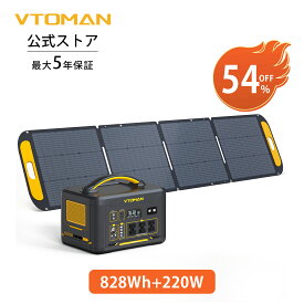 【30000円クーポンOFF】　VTOMAN JUMP1500Xポータブル電源 VS220ソーラーパネル セット リン酸鉄 大容量 828Wh 1548Wh ポータブルバッテリー リン酸鉄リチウム 純正弦波 AC1500W 容量拡張可能 家庭用 アウトドア用 バックアップ電源