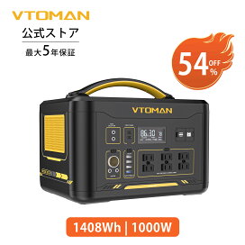 楽天市場】VTOMAN JUMP1800 1548Wh ポータブル電源 リン酸鉄 