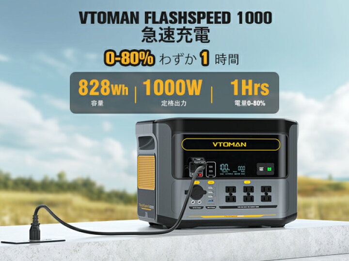 楽天市場】【限定2500円クーポン】VTOMAN FlashSpeed 1000 ポータブル 