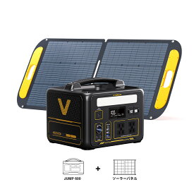 VTOMAN JUMP600ポータブル電源 VS110ソーラーパネル セット 640Wh ポータブルバッテリー リン酸鉄 蓄電池 110W 太陽光パネル 大容量 太陽光発電 ソーラー充電 軽量 小型 急速充電 折りたたみ キャンプ アウトドア 節電