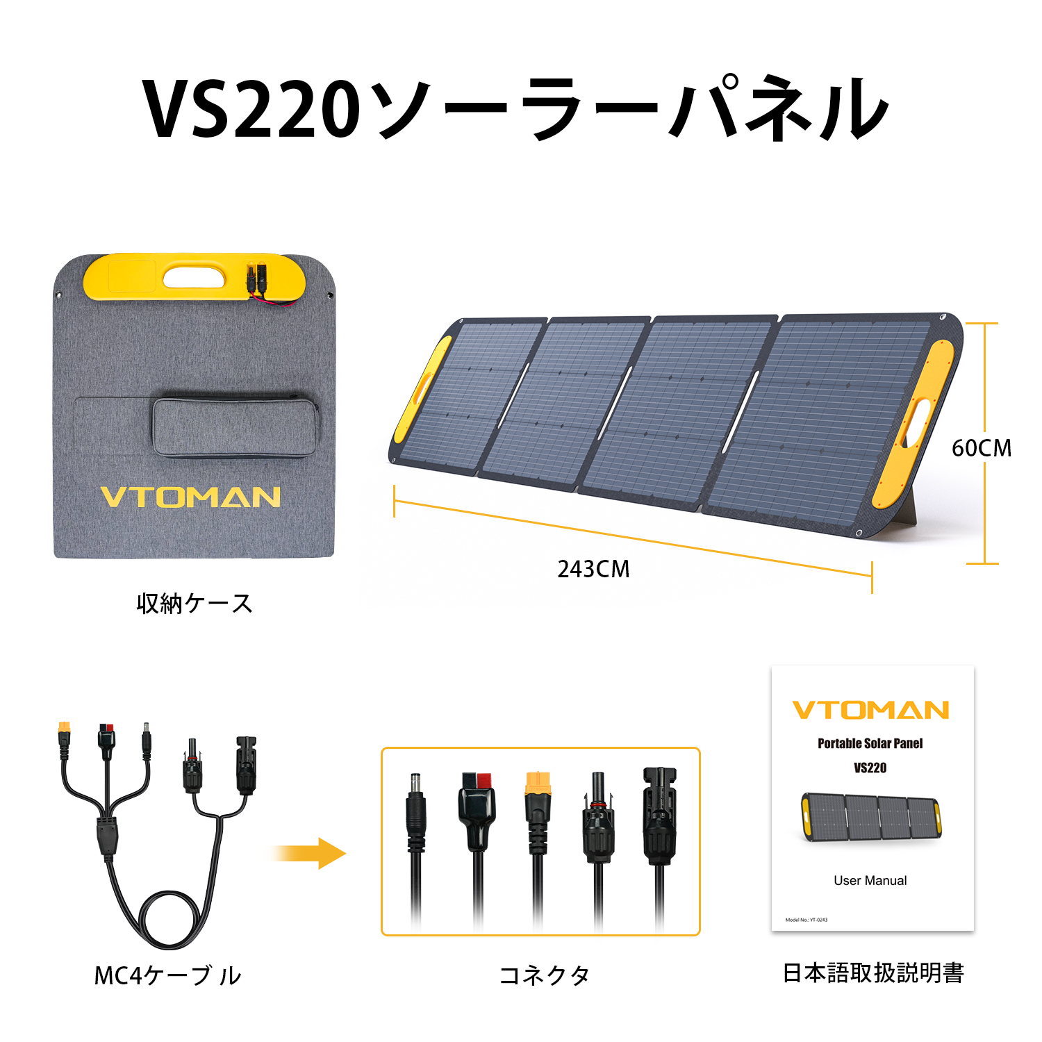 楽天市場】【SS半額！ 3/4 20時から】VTOMAN ソーラーパネル 220W