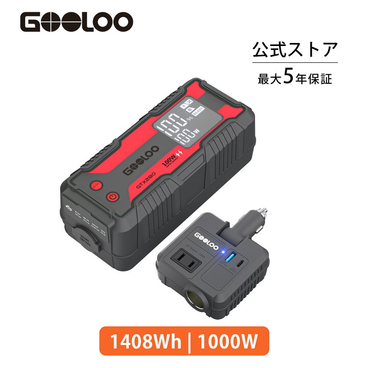 楽天市場】GOOLOO GTX280 ポータブル電源 280Wh12Vジャンプスターター 