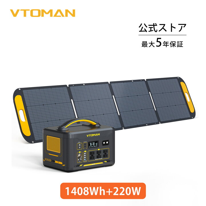 楽天市場】【限定5000円クーポン】VTOMAN JUMP1000 ポータブル電源 