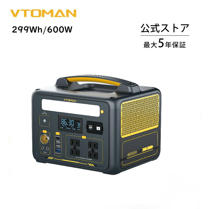 楽天市場】【限定1000円クーポン】VTOMAN JUMP600X ポータブル電源 大 