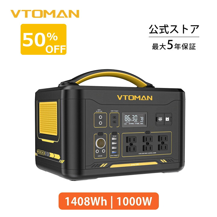 楽天市場】【クーポン利用で84,900円 4/10迄】VTOMAN JUMP1000 
