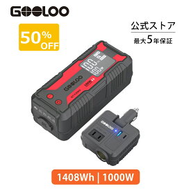 【最大P30倍バック】GOOLOO GTX280 ポータブル電源 280Wh12Vジャンプスターター 77000mAh大容量 3000Aピーク電流 (最大9.0Lガソリン車・7.0Lディーゼル車対応)車用エンジンスターター 車緊急始動 モバイルバッテリー機能 LEDライト搭載