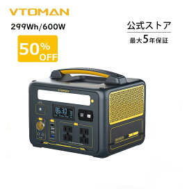 楽天市場】VTOMAN JUMP600X ポータブル電源 大容量 小型 299Wh 