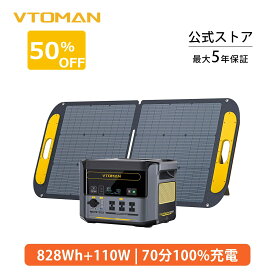 【最大P30倍バック】VTOMAN FlashSpeed 1000 ポータブル電源 大容量 828Wh （定格1000W サージ2000W ) 60分満充電 リン酸鉄リチウムイオン電池 長寿命 BMS電池保護 純正弦波軽量 AC 15出力ポー V-Beyond UPS機能 アウトドア キャンプ 車中泊 防災