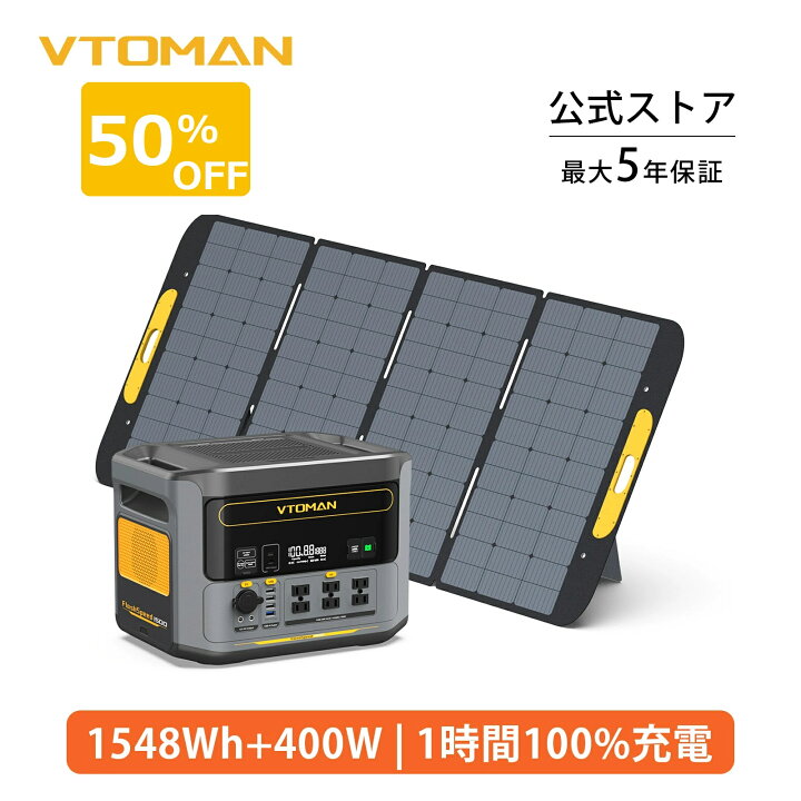 楽天市場】【クーポン利用で145,900円 4/10迄】VTOMAN FlashSpeed1500 