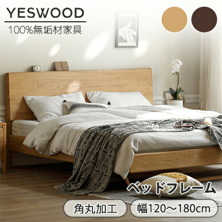 楽天市場】【YESWOOD 公式】ベッドフレーム すのこ 幅120cm シンプル 