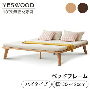 yYESWOOD zxbht[ 120cm s200cm xbh ̂xbh  ʋC ؐxbh [xbh I[N ؐ C VR i` uE gȒP k 