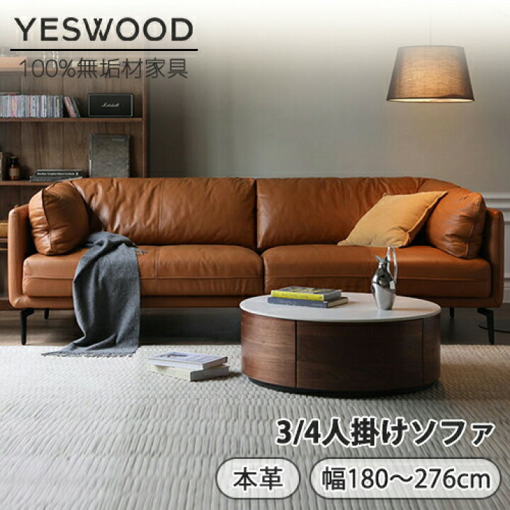 楽天市場】【YESWOOD 公式】ソファ 1人掛け 3人掛け 4人掛け 