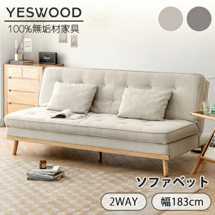 楽天市場】【YESWOOD 公式】ソファーベッド 折りたたみ 2人掛け 幅 