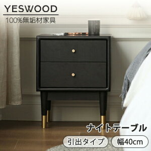 �yYESWOOD �����z�i�C�g�e�[�u�� ��44cm ��55cm �����o���t�� ���[�t�� �T�C�h�e�[�u�� �R���p�N�g ��e�� ���� �T�C�h�`�F�X�g ���[���b�N ���r���O���[ �Q�����[ �ȃX�y�[�X �I�[�N�� �V�R�� 