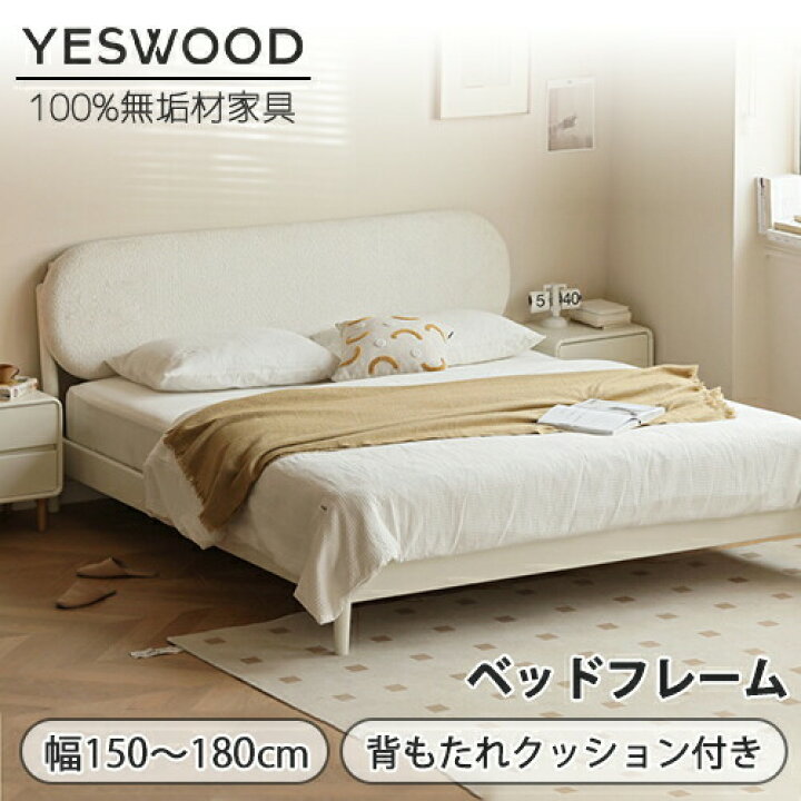 楽天市場】【YESWOOD 公式】ベッド ベッドフレーム 白 すのこベッド 幅 