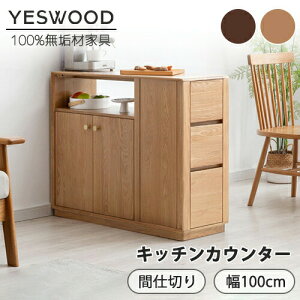 yYESWOOD z}KWbN 100cm s35cm 80cm Lb`JE^[ ؐbN  {I VFt I[vbN EbhbN Ԏd؂ [I [t I[N ؐ C