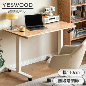 yYESWOOD z~fXN 110*60*i77.5-120jcm I[N i`  e[u p\RfXN gȒP C ؐ VR ݑ ݑ[N l炵 k V z Vz