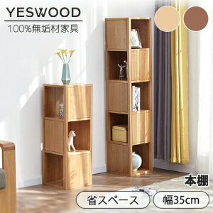yYESWOOD zfBXvCbN L[u{bNX 35cm s35cm 101cm  VFt I[vbN EbhbN {I Ԏd؂ [I G{I ؐbN }KWbN I[