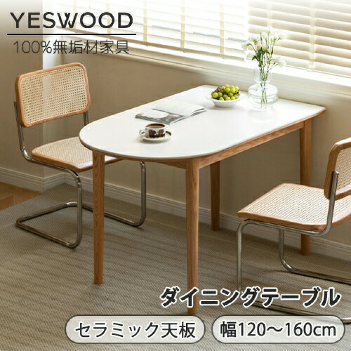 楽天市場】【YESWOOD 公式】ダイニングテーブル 多用途 組立簡単  