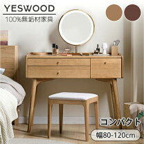 楽天市場】ナチュラル（ドレッサー・鏡台｜収納家具）：インテリア 