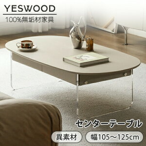 yYESWOOD zZ^[e[u 105cm s55cm 36.5cm [e[u ot [t H ׋ l炵 rOe[u   |v AN ؐ C V