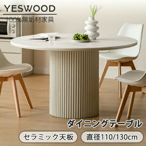 yYESWOOD z_CjOe[u 1{rdl gȒP Z~bN `_ C ؐ VR zCg k l炵 킢  ʓr 110cm 130cm ~` ۃe[u 