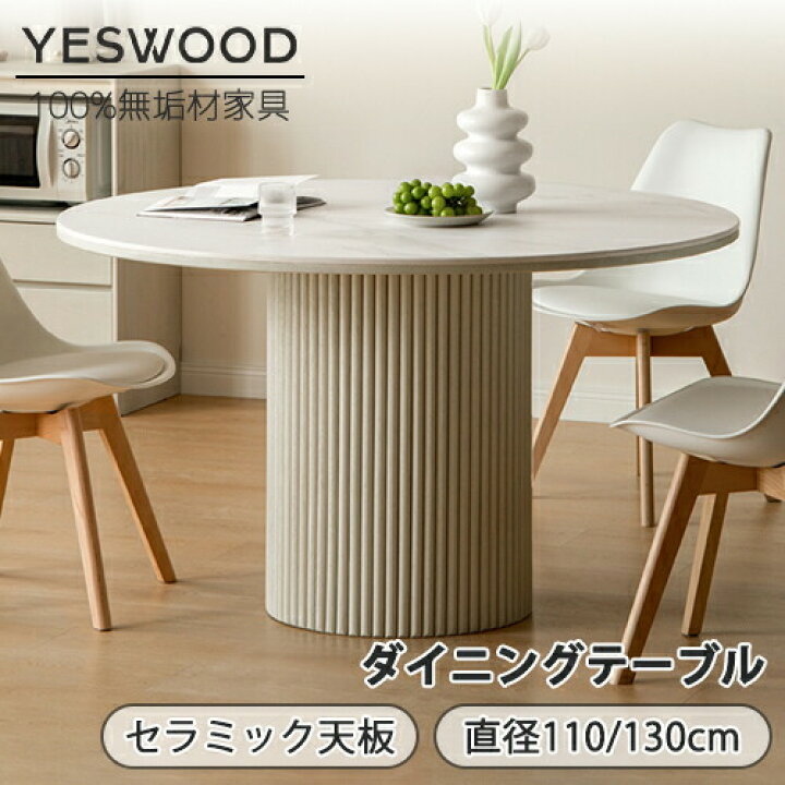 楽天市場】【YESWOOD 公式】ダイニングテーブル 1本脚仕様 組立簡単 