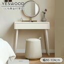【YESWOOD 公式】ドレッサー 化粧台 伸縮可能 書斎机 小さい 幅80〜104cm 省スペース 引き出し 鏡台 100%無垢材 ポプラ材 引き出し付き 組立簡単 木製 天然木 ホワイト 北欧 一人暮らし かわいい お姫様 大量収納 化粧品収納