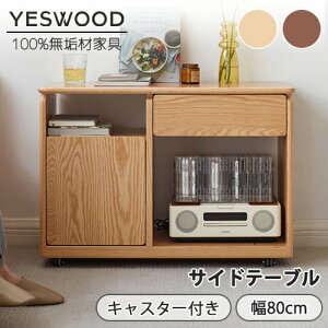 yYESWOOD zTChe[u }KWbN fBXvCbN ؐ 80cm LX^[t i s40cm 56cm iCge[u  {I [I [t ot I[N 