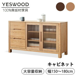 yYESWOOD zLrlbg 150cm 82.5cm db X FAX o [{bNX rO[ t@bNX  rO{[h I[N C ؐ VR i` uE