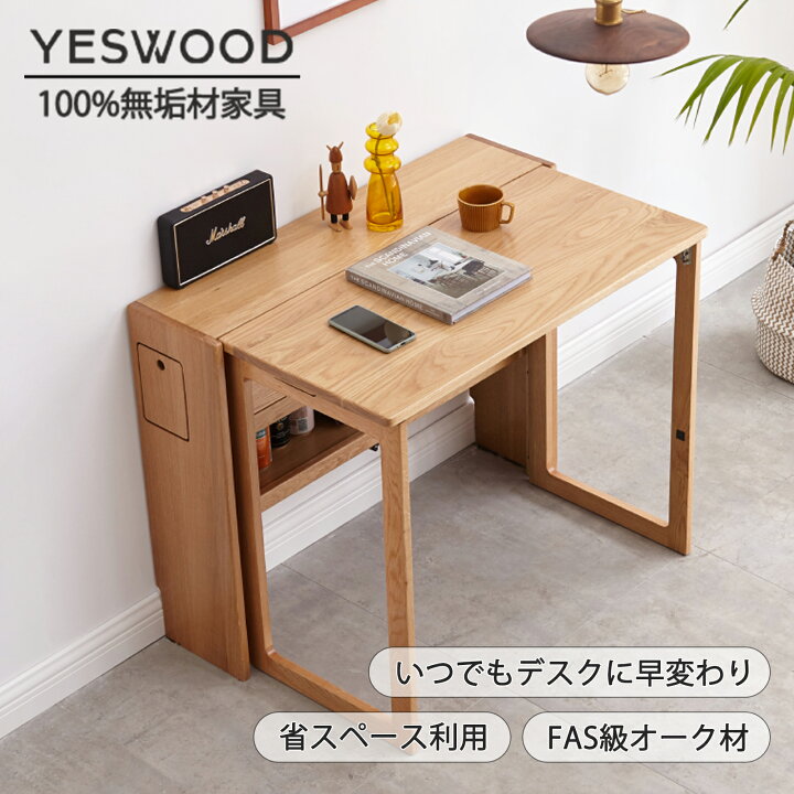 楽天市場】【YESWOOD 公式】学習机 勉強机 幅94cm 折りたたみ 学習  