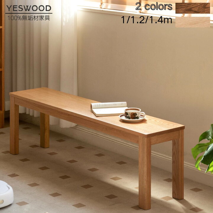 楽天市場】【YESWOOD 公式】ダイニングベンチ 幅100cm 120cm 140cm  